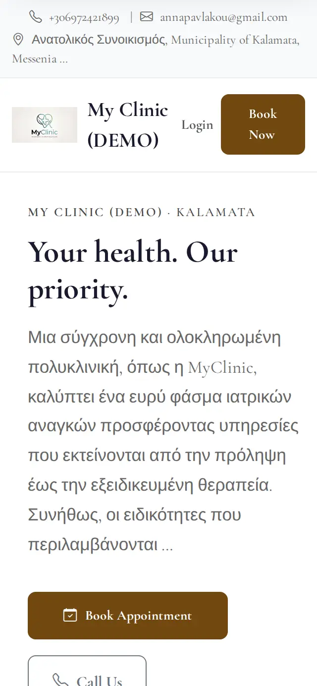Clinics: the website on a phone